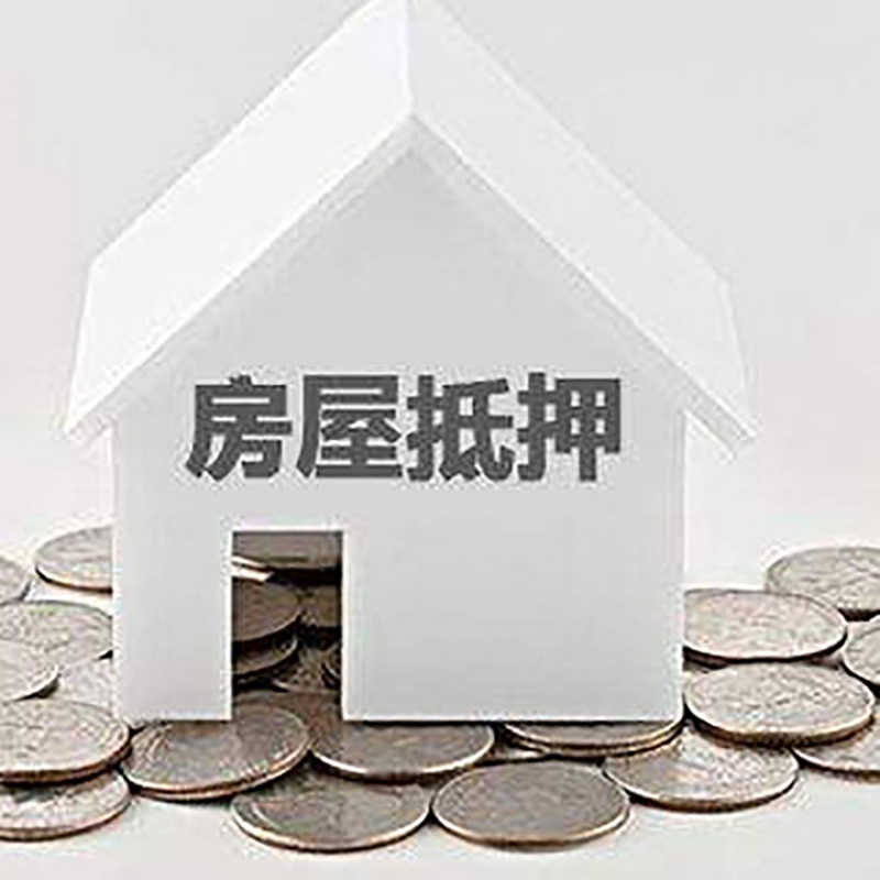 中原镇房屋抵押贷款条件|银行抵押贷款|当天办理,利率低