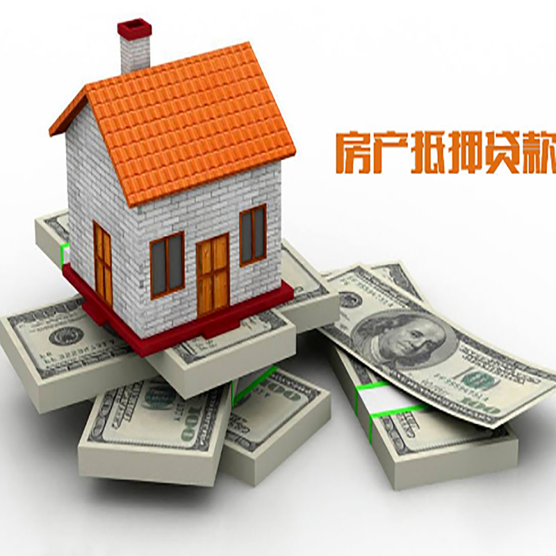中原镇房子抵押贷款利率|银行抵押贷款|当天办理放款