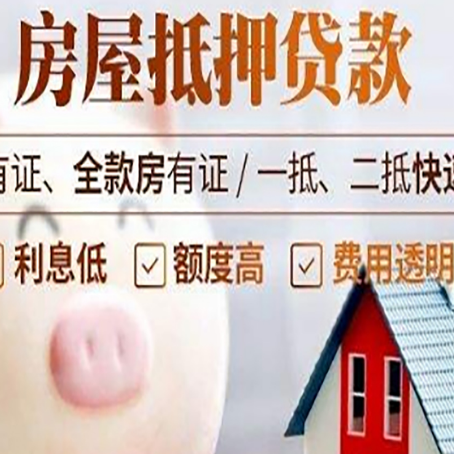 中原镇贷款中介公司新渝启服实力公司