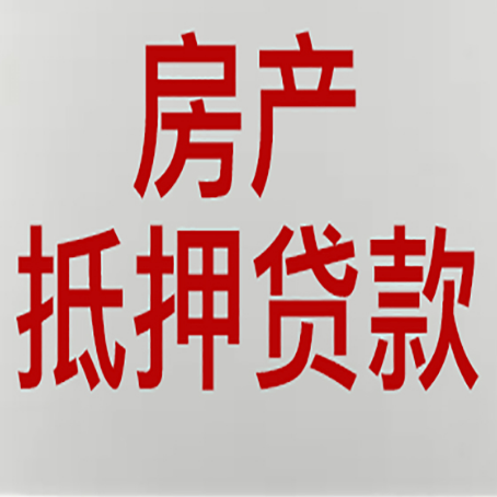 中原镇房产抵押贷款了还可以更改名字吗